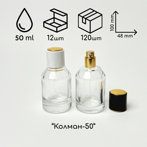 50 мл Флакон «Колман 50» с распылителем