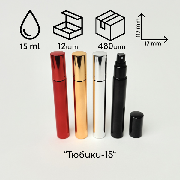 15 мл Флакон "Тюбики 15" с распылителем